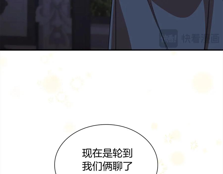 奶萌魔力小公主 第161话 不准欺负大法师！ 第219页