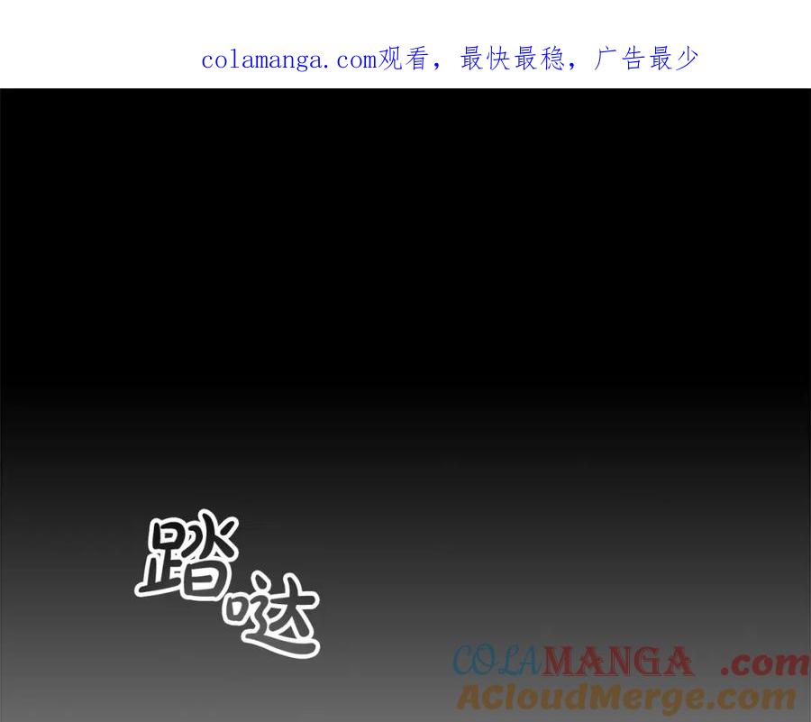 奶萌魔力小公主 第161话 不准欺负大法师！ 第1页