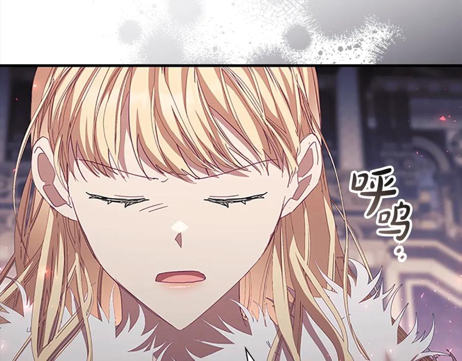 奶萌魔力小公主 第161话 不准欺负大法师！ 第194页