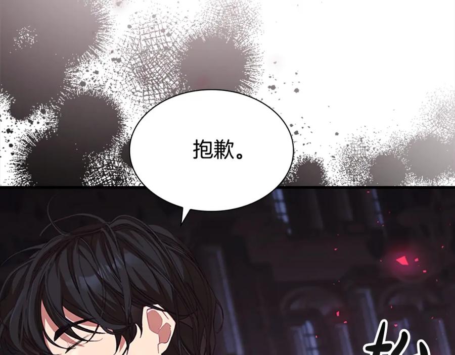 奶萌魔力小公主 第161话 不准欺负大法师！ 第167页