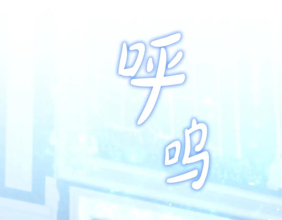奶萌魔力小公主 第161话 不准欺负大法师！ 第216页
