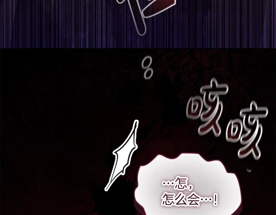 奶萌魔力小公主 第161话 不准欺负大法师！ 第186页