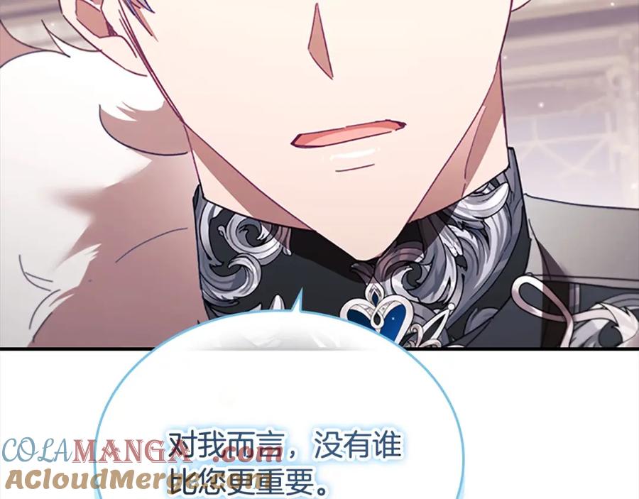 奶萌魔力小公主 第161话 不准欺负大法师！ 第205页