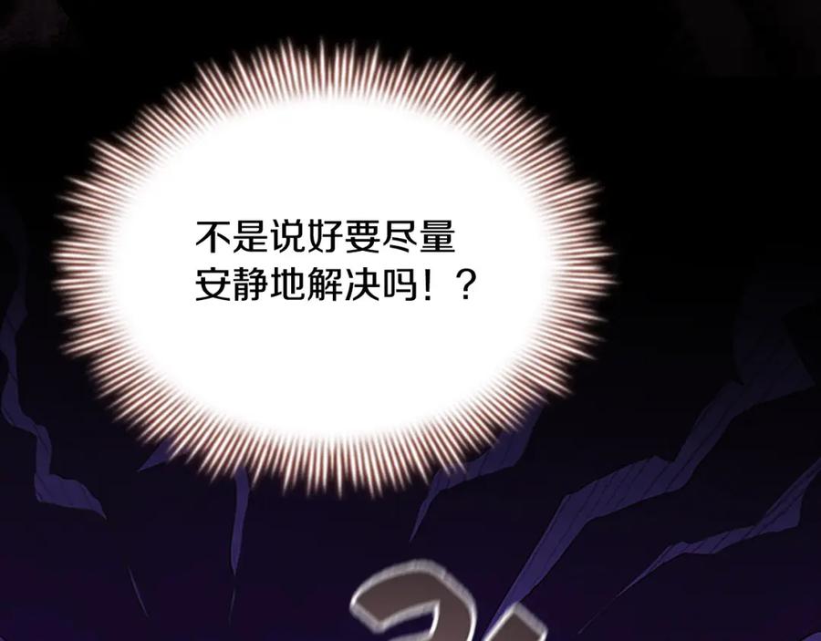 奶萌魔力小公主 第161话 不准欺负大法师！ 第51页