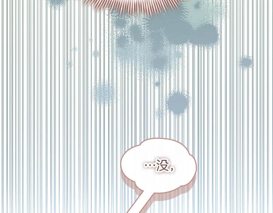 奶萌魔力小公主 第161话 不准欺负大法师！ 第23页