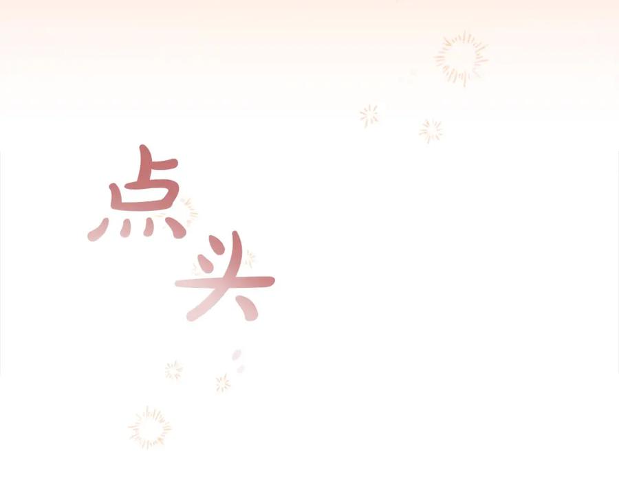 奶萌魔力小公主 第161话 不准欺负大法师！ 第215页