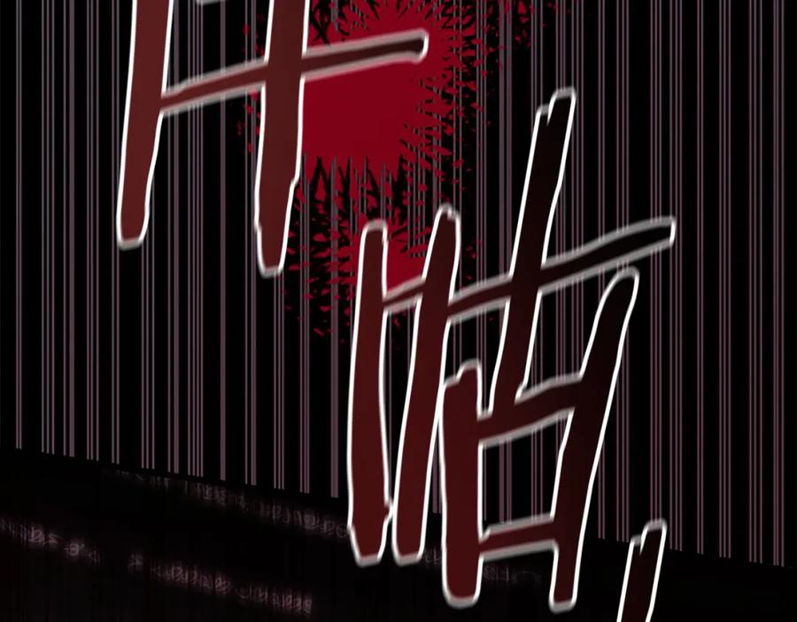奶萌魔力小公主 第161话 不准欺负大法师！ 第170页