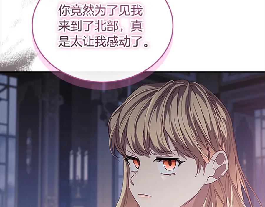 奶萌魔力小公主 第161话 不准欺负大法师！ 第162页