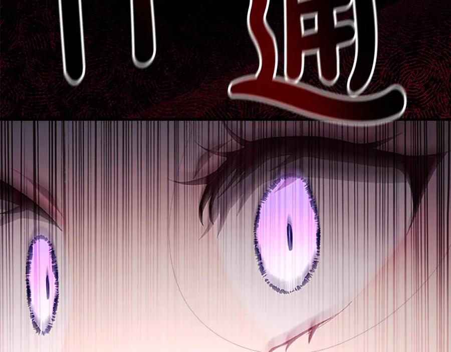 奶萌魔力小公主 第161话 不准欺负大法师！ 第180页