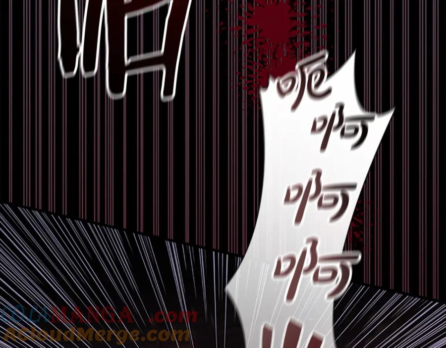 奶萌魔力小公主 第161话 不准欺负大法师！ 第173页