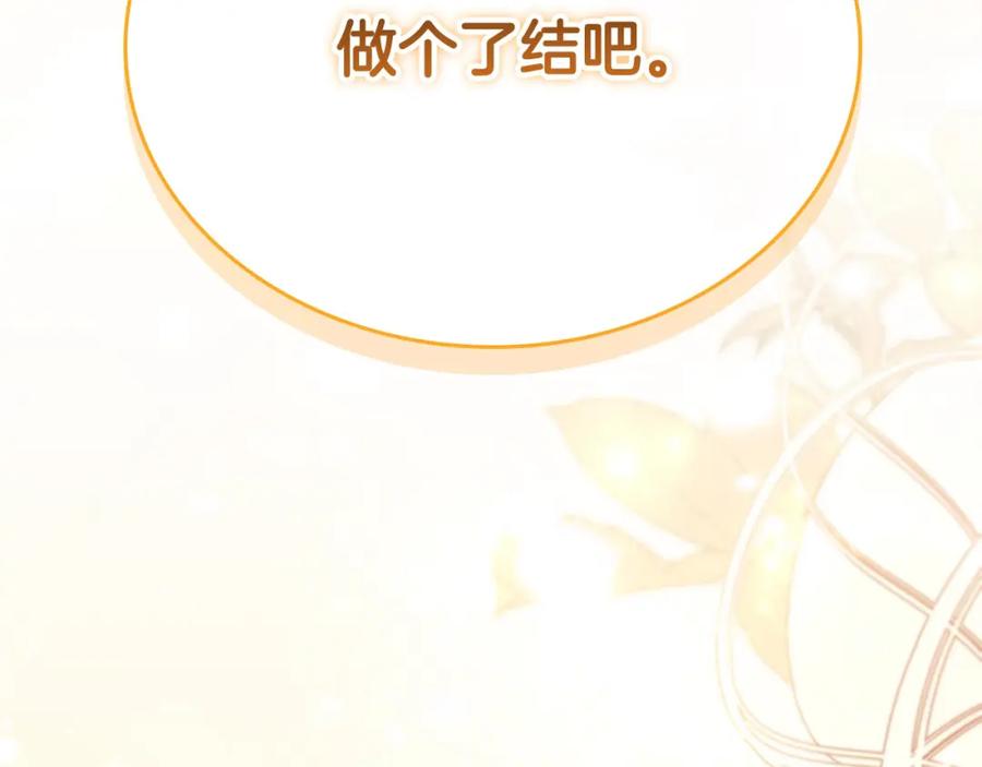 奶萌魔力小公主 第161话 不准欺负大法师！ 第227页