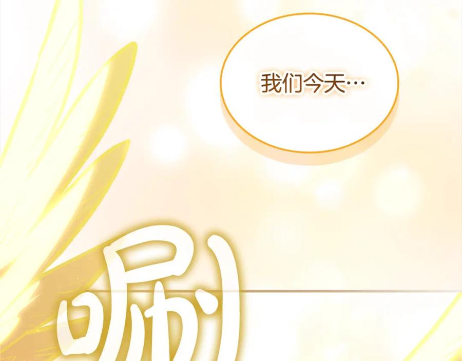 奶萌魔力小公主 第161话 不准欺负大法师！ 第224页