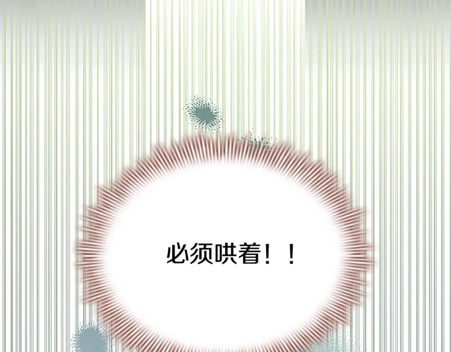 奶萌魔力小公主 第161话 不准欺负大法师！ 第22页