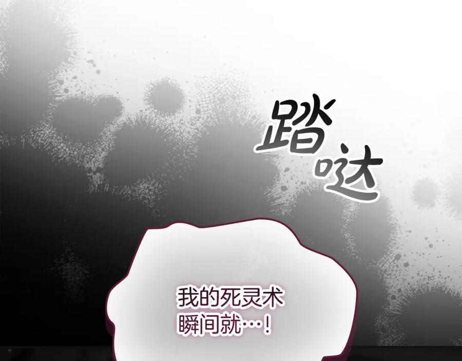 奶萌魔力小公主 第161话 不准欺负大法师！ 第140页