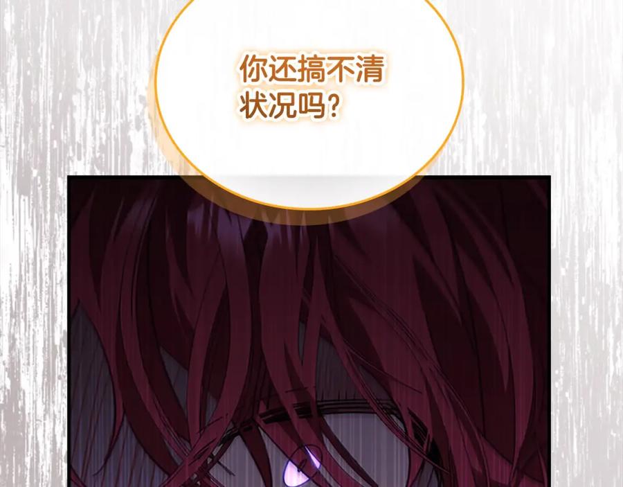 奶萌魔力小公主 第161话 不准欺负大法师！ 第71页