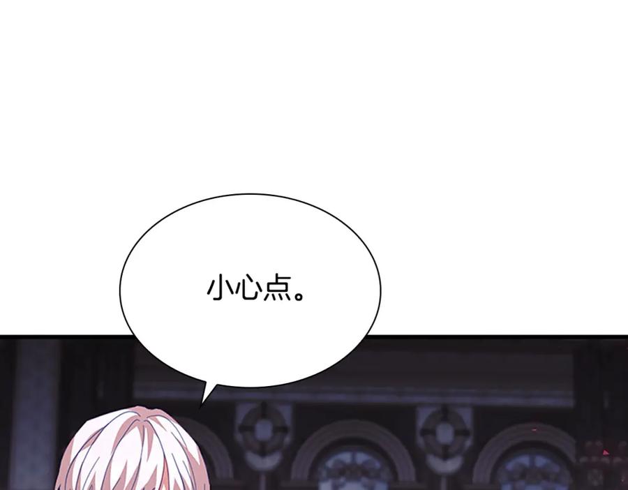 奶萌魔力小公主 第161话 不准欺负大法师！ 第111页