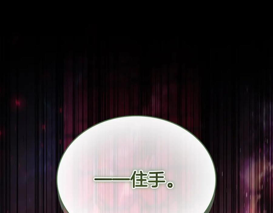 奶萌魔力小公主 第161话 不准欺负大法师！ 第130页