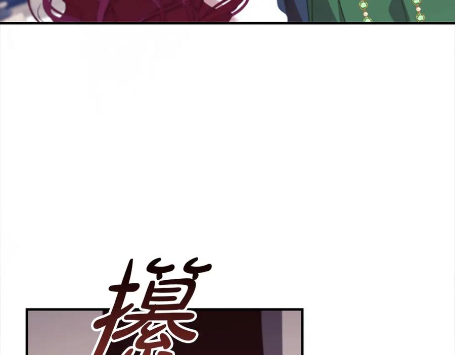 奶萌魔力小公主 第161话 不准欺负大法师！ 第76页