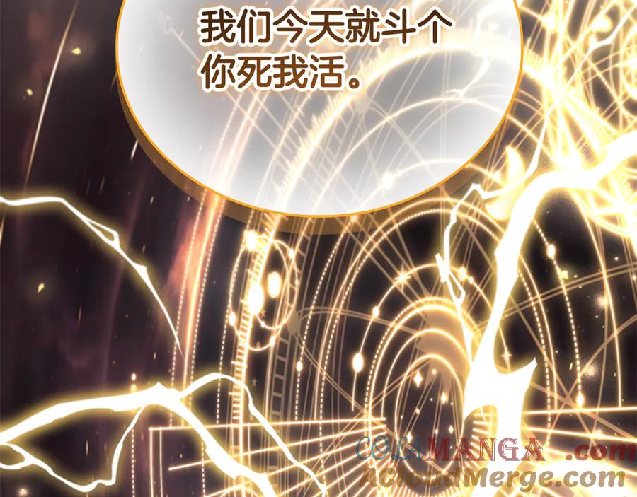 奶萌魔力小公主 第162话 我想得到你的灵魂 第85页