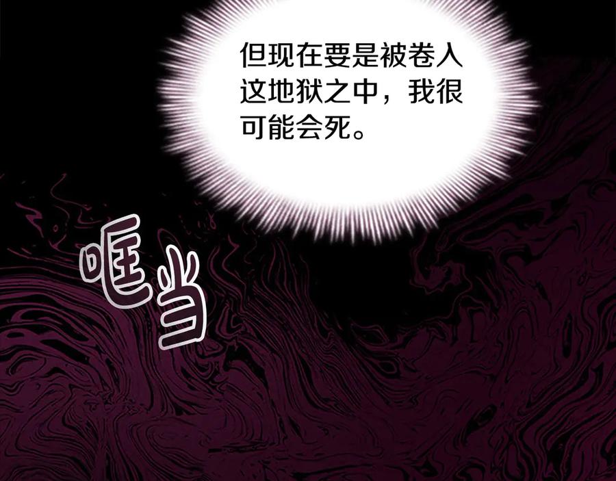 奶萌魔力小公主 第162话 我想得到你的灵魂 第170页