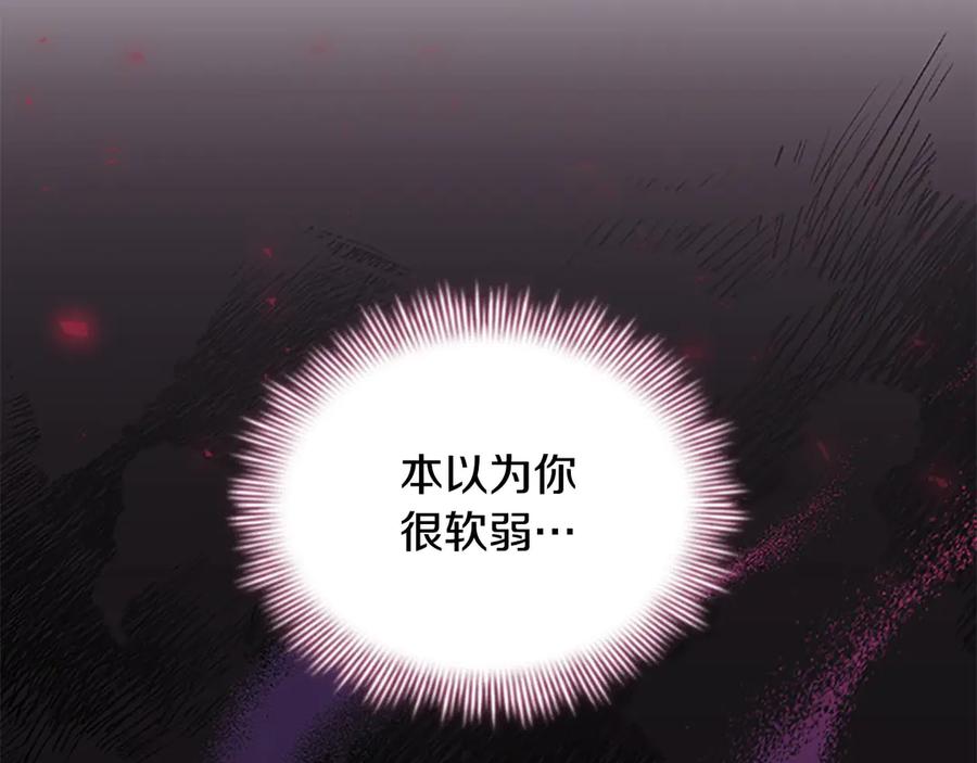 奶萌魔力小公主 第162话 我想得到你的灵魂 第99页