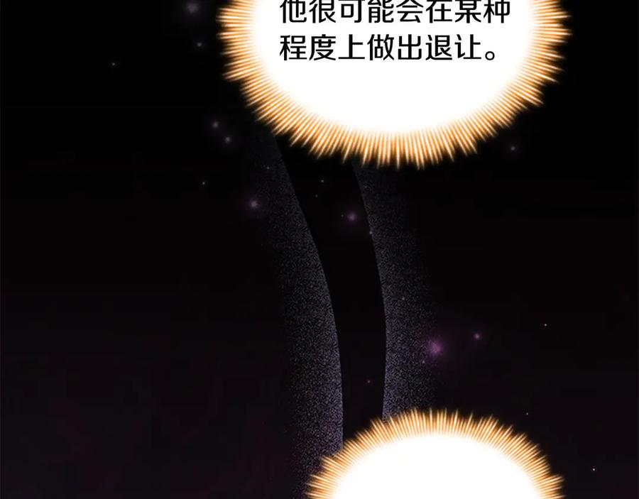 奶萌魔力小公主 第162话 我想得到你的灵魂 第131页