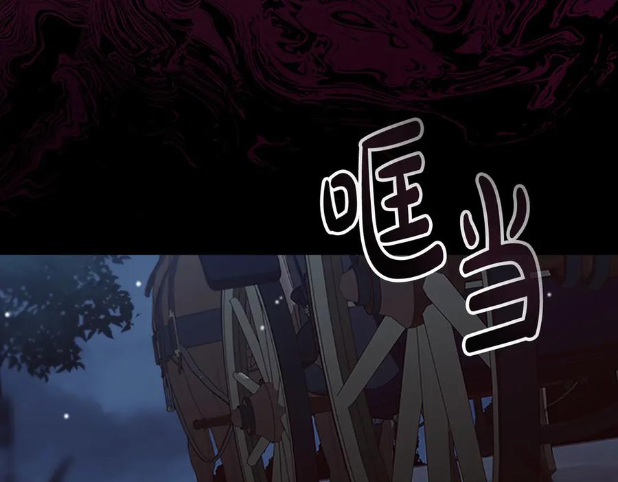 奶萌魔力小公主 第162话 我想得到你的灵魂 第171页