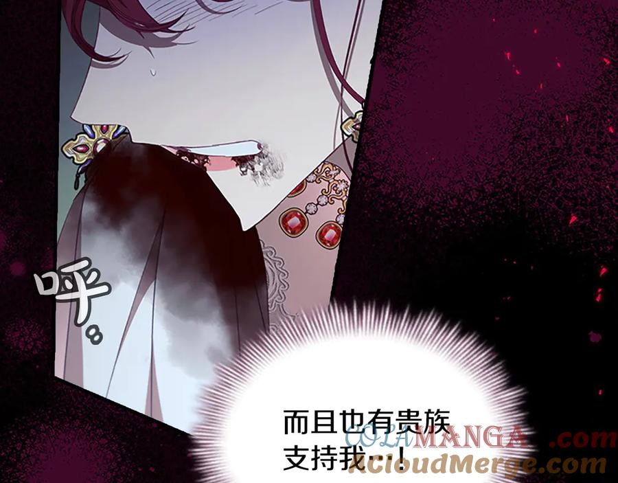 奶萌魔力小公主 第162话 我想得到你的灵魂 第165页