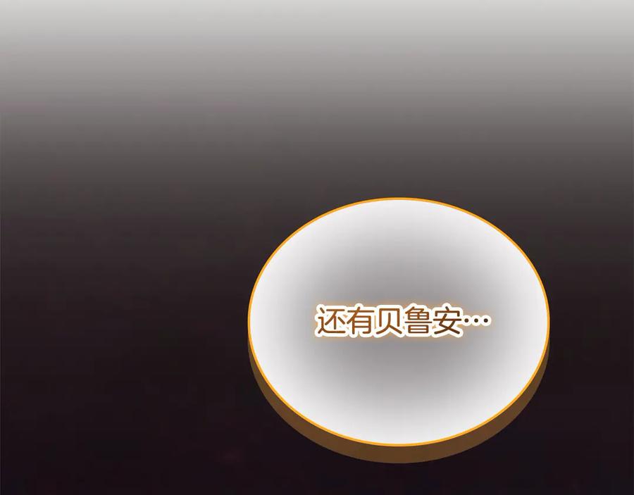 奶萌魔力小公主 第162话 我想得到你的灵魂 第74页