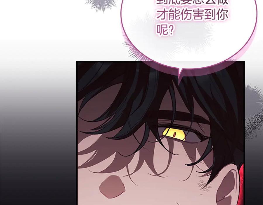 奶萌魔力小公主 第162话 我想得到你的灵魂 第106页