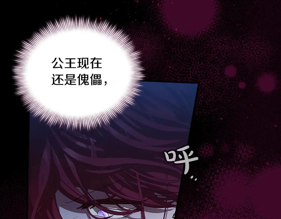 奶萌魔力小公主 第162话 我想得到你的灵魂 第164页