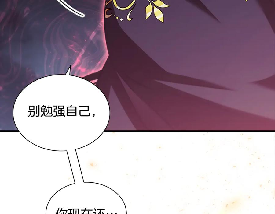 奶萌魔力小公主 第162话 我想得到你的灵魂 第19页
