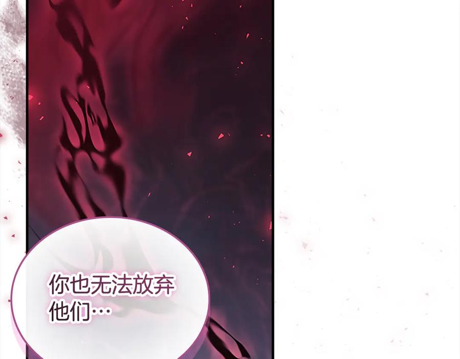 奶萌魔力小公主 第162话 我想得到你的灵魂 第104页