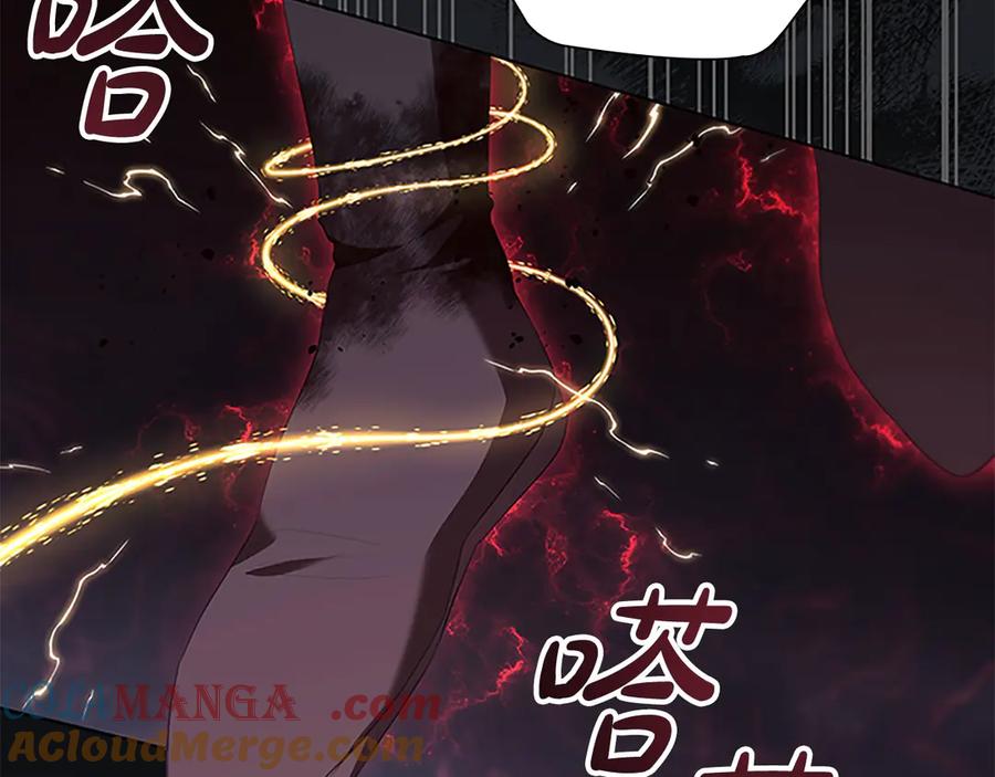 奶萌魔力小公主 第162话 我想得到你的灵魂 第57页