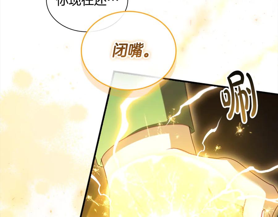 奶萌魔力小公主 第162话 我想得到你的灵魂 第20页