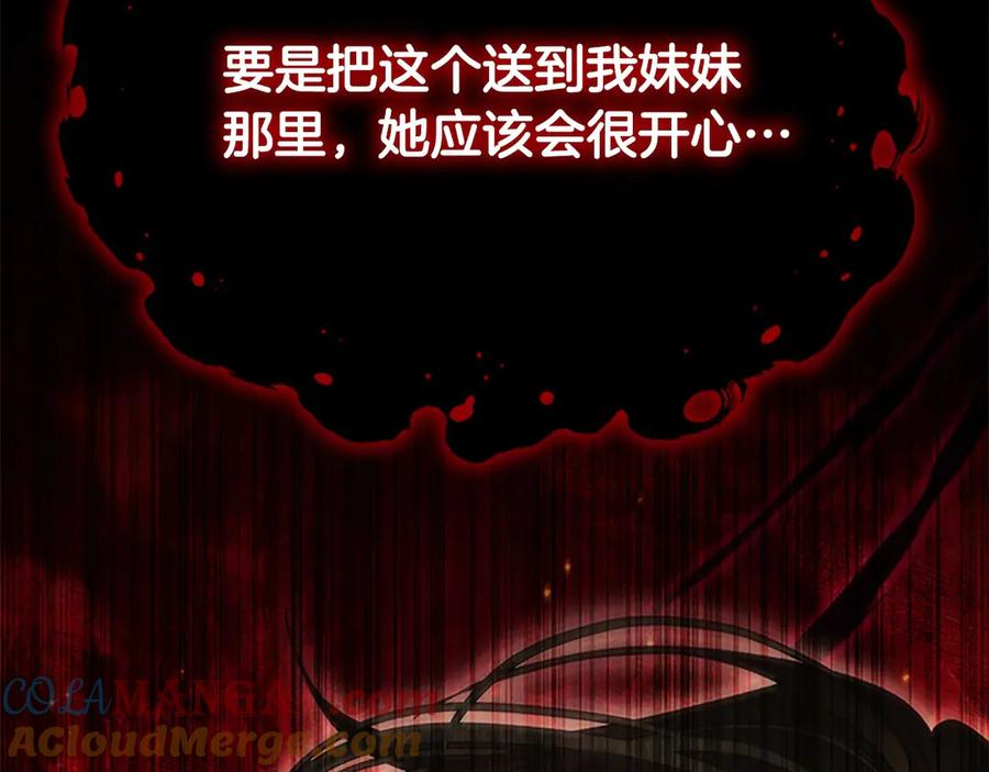 奶萌魔力小公主 第162话 我想得到你的灵魂 第193页