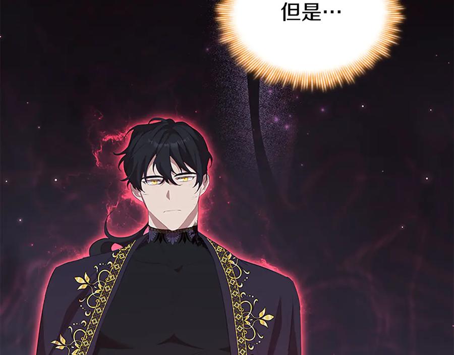 奶萌魔力小公主 第162话 我想得到你的灵魂 第132页