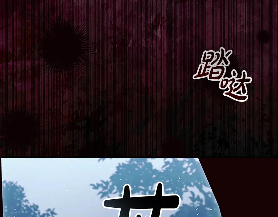 奶萌魔力小公主 第162话 我想得到你的灵魂 第186页