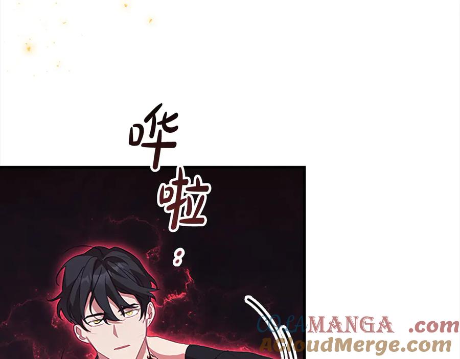 奶萌魔力小公主 第162话 我想得到你的灵魂 第65页