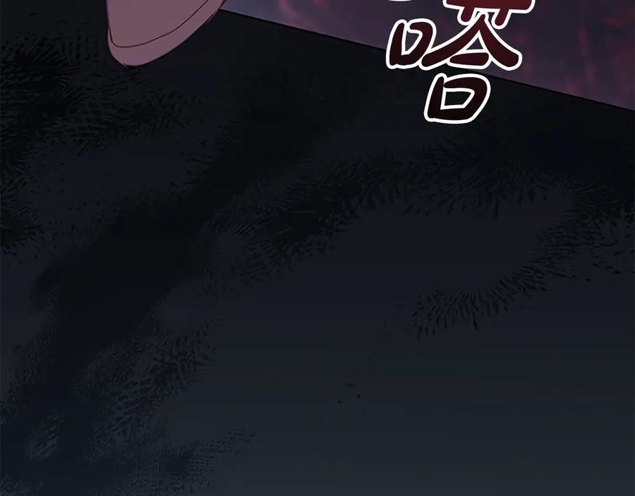 奶萌魔力小公主 第162话 我想得到你的灵魂 第58页