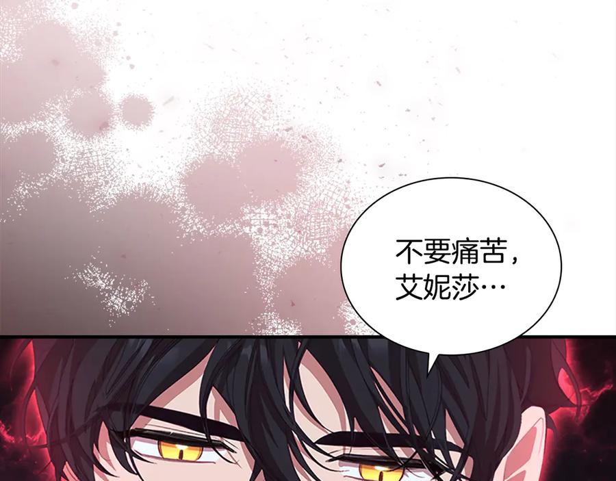 奶萌魔力小公主 第162话 我想得到你的灵魂 第134页
