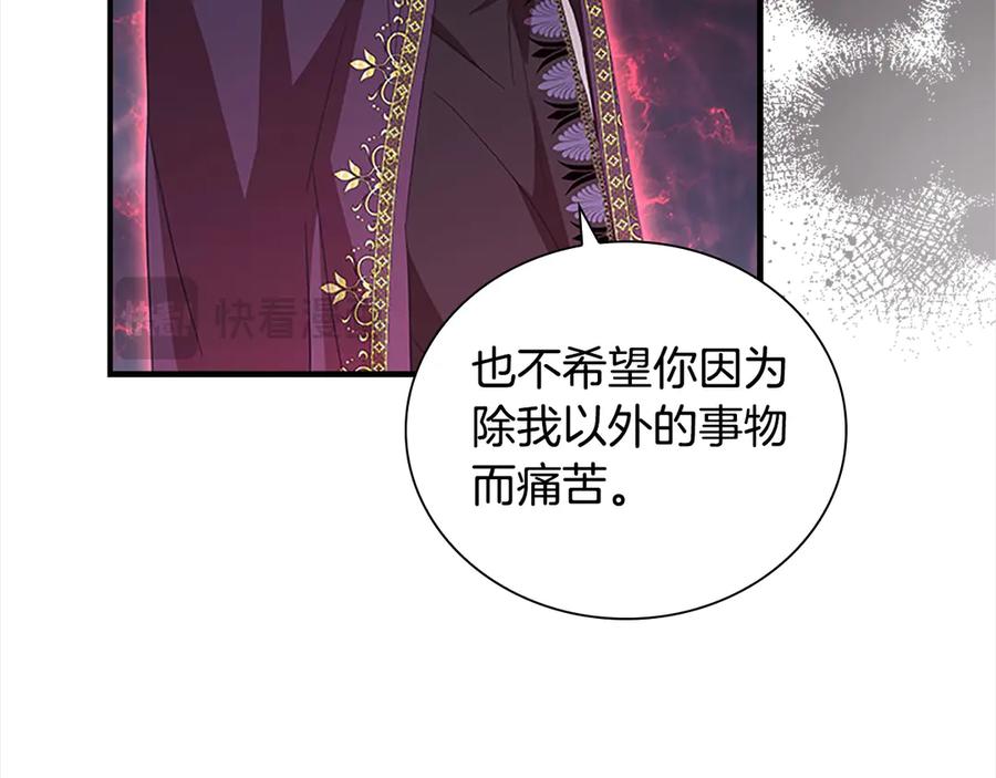 奶萌魔力小公主 第162话 我想得到你的灵魂 第140页
