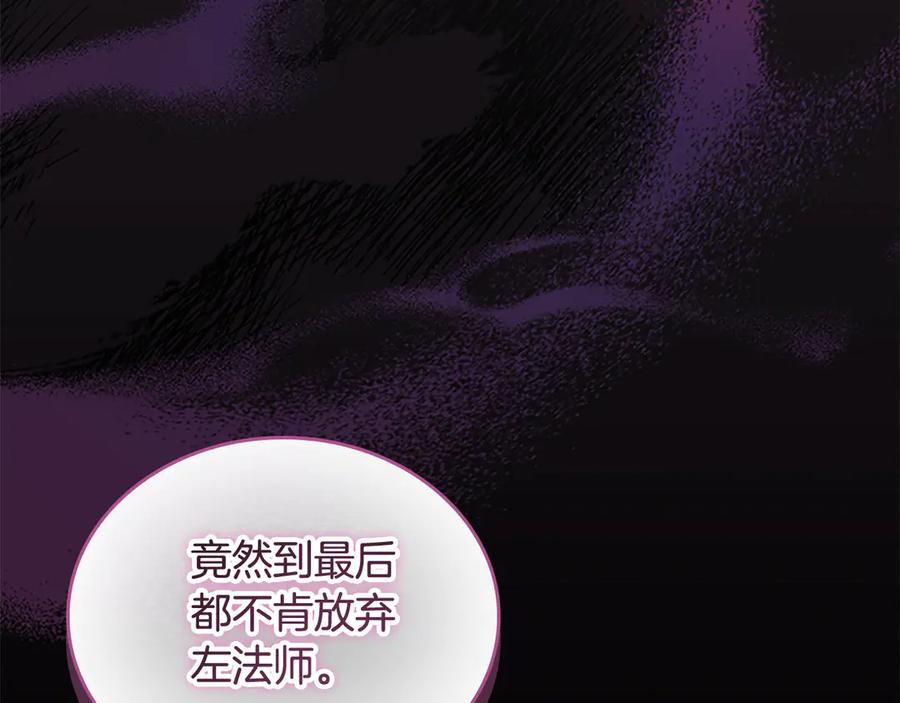 奶萌魔力小公主 第162话 我想得到你的灵魂 第100页