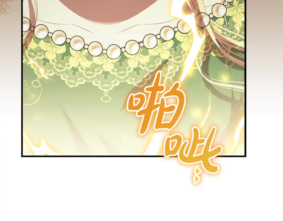 奶萌魔力小公主 第162话 我想得到你的灵魂 第92页