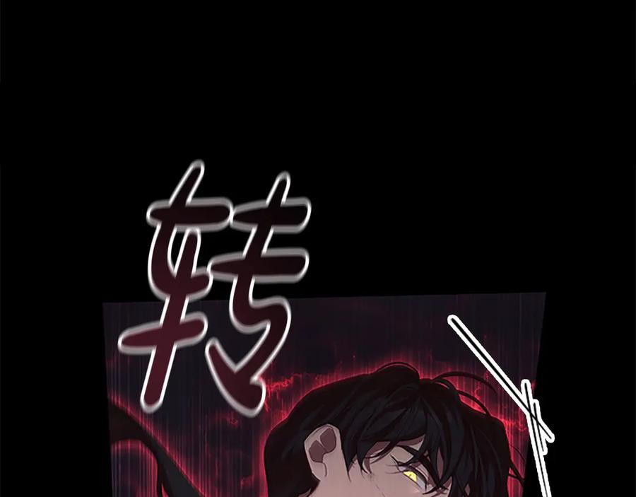奶萌魔力小公主 第162话 我想得到你的灵魂 第54页