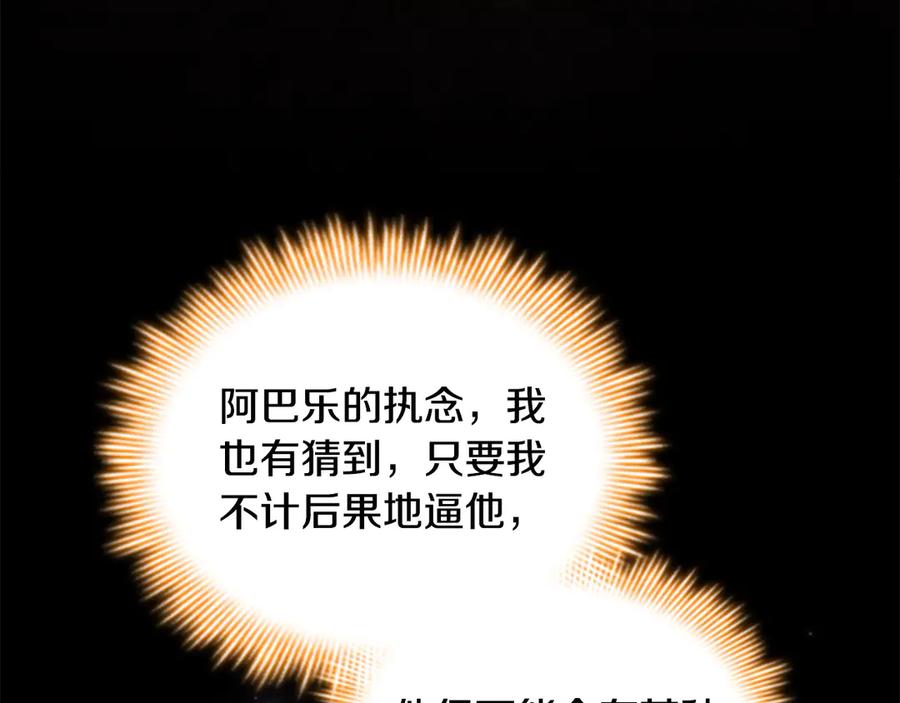 奶萌魔力小公主 第162话 我想得到你的灵魂 第130页
