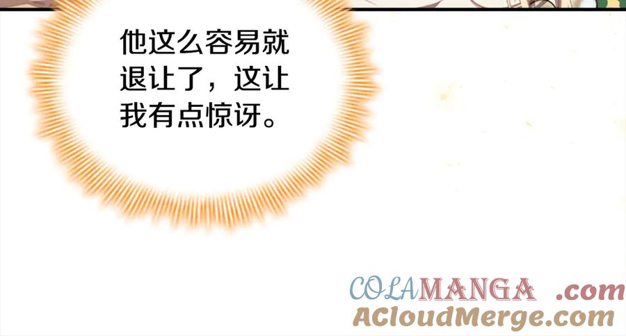 奶萌魔力小公主 第162话 我想得到你的灵魂 第137页