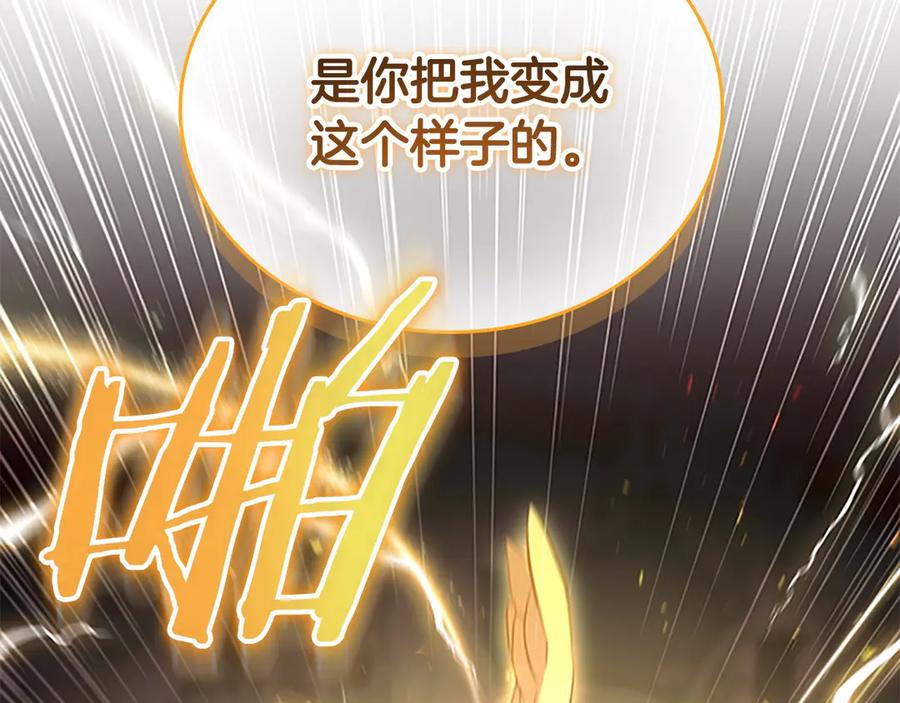奶萌魔力小公主 第162话 我想得到你的灵魂 第23页