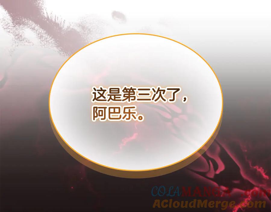 奶萌魔力小公主 第162话 我想得到你的灵魂 第77页