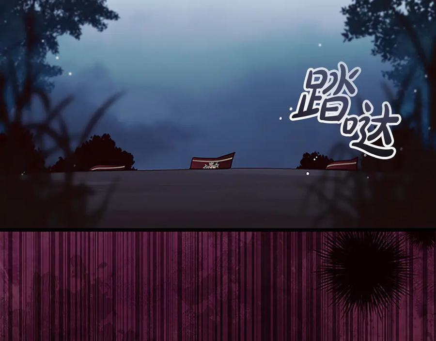 奶萌魔力小公主 第162话 我想得到你的灵魂 第182页